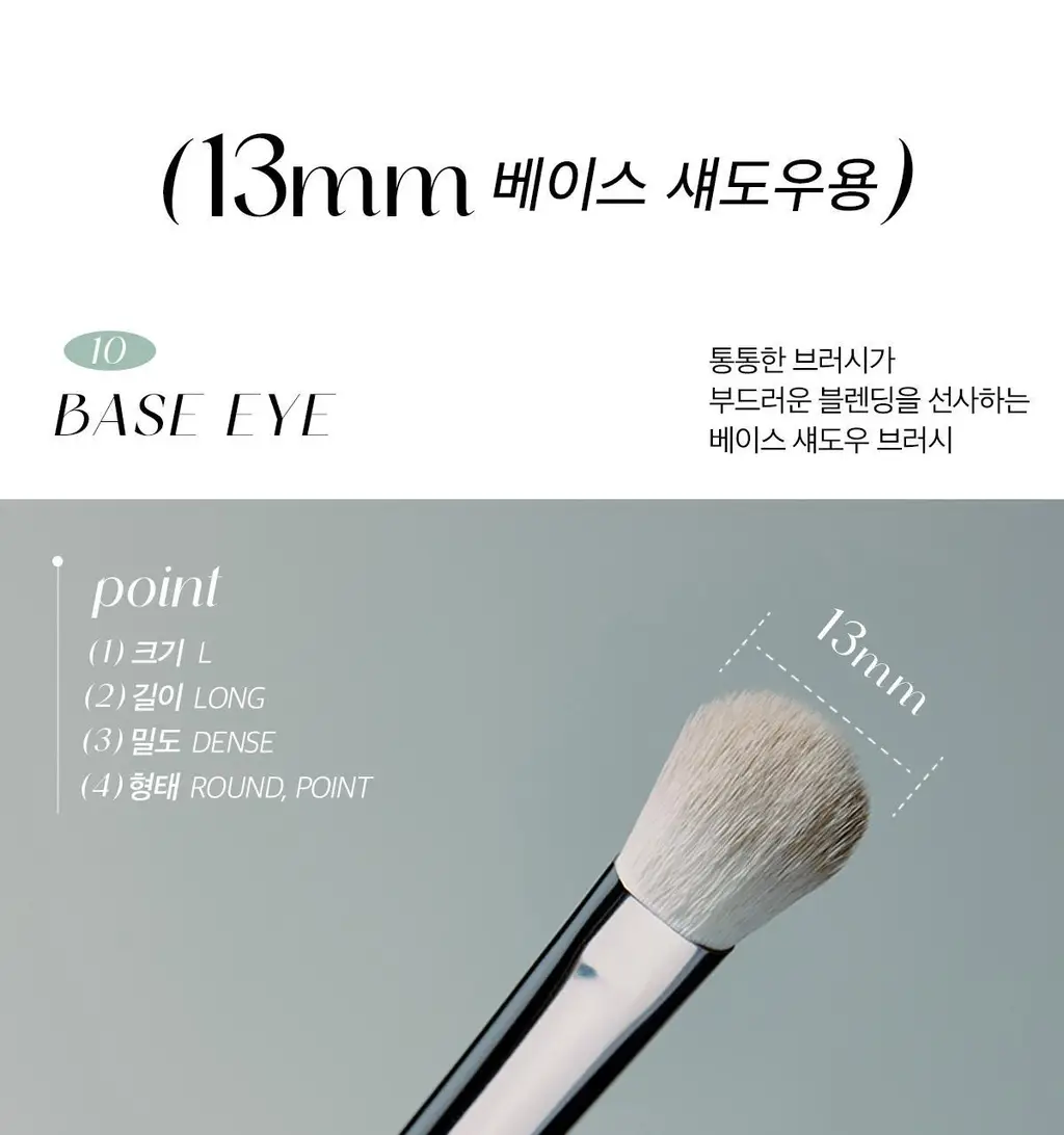 [GO지승/박스선정템] 에크멀 이지 브러시 에이에이 18종 택1 상세페이지 45